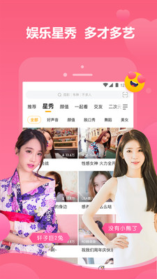 虎牙直播官网app