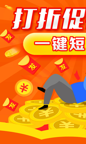 在线短信群发