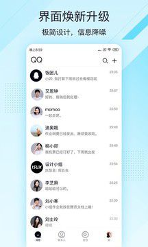 qq轻聊版软件