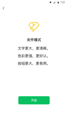 微信app官方