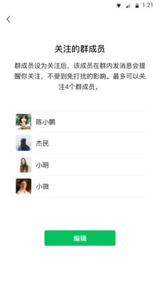 微信app官方
