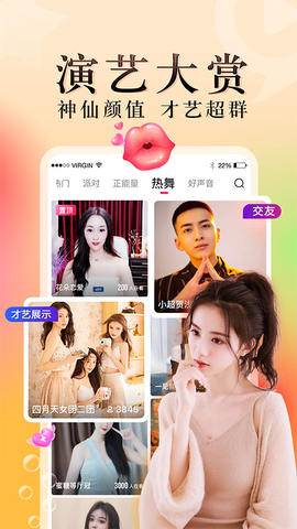 九秀直播app免费
