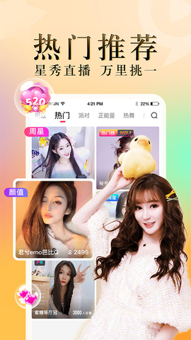 九秀直播app免费
