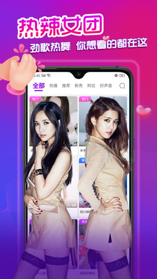 蜜桃直播app
