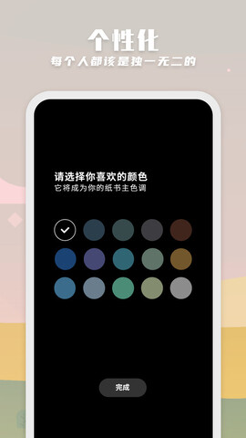 纸书APP