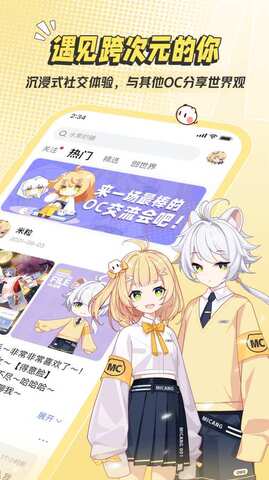 米仓