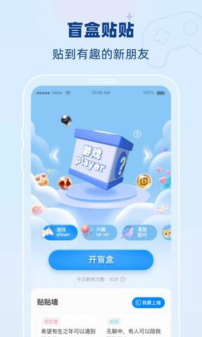 贴贴