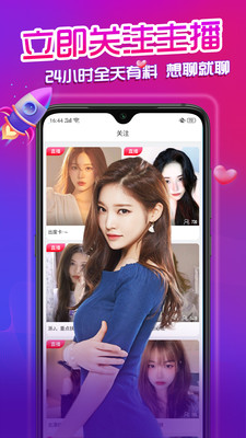 蜜桃直播app