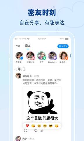 贴贴