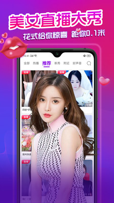 蜜桃直播app