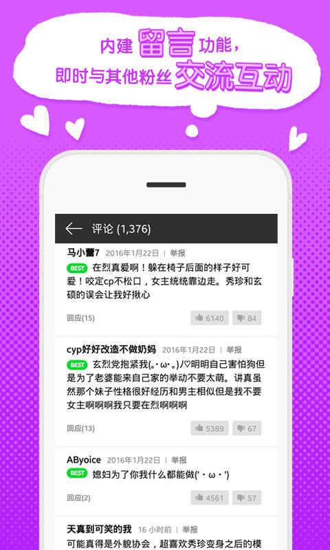 Webtoon漫画v2.7.1