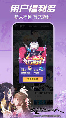 漫画栈免费破解版v1.0