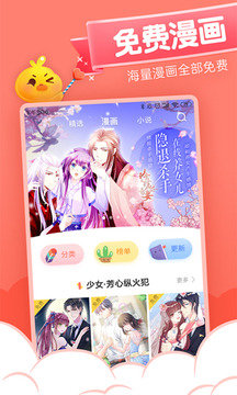 36漫画免广告破解版下载2022更新v9.3.02