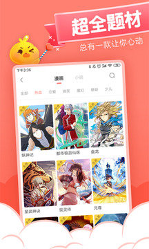 36漫画免广告破解版下载2022更新v9.3.02