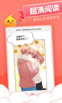 36漫画免广告破解版下载2022更新v9.3.02