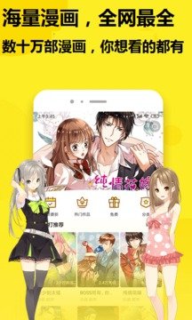 斗罗玉转漫画破解版免费版v7.5.3