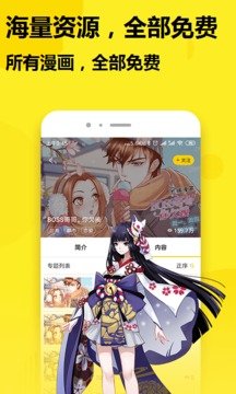 斗罗玉转漫画破解版免费版v7.5.3