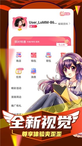 漫画岛破解版安装v1.0