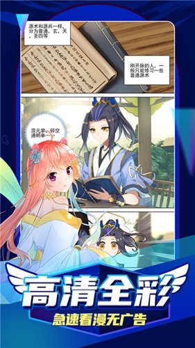 漫画岛破解版安装v1.0