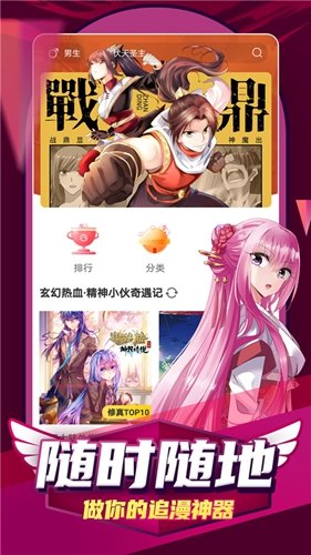 漫画岛破解版安装v1.0