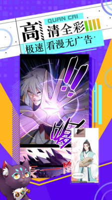 漫画台无限果币破解版最新版v1.0
