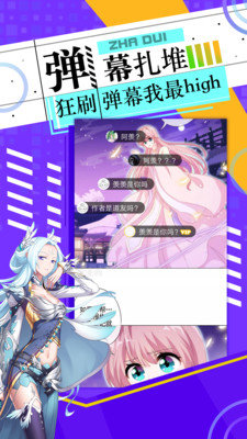漫画台无限果币破解版最新版v1.0