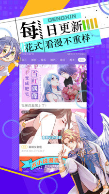 漫画台无限果币破解版最新版v1.0