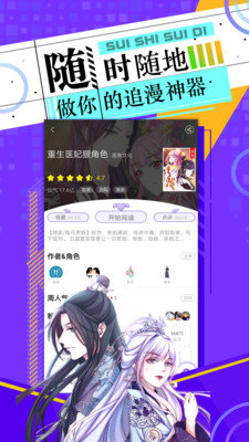 漫画台无限果币破解版最新版v1.0