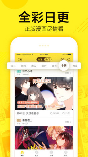 宅乐漫画v7.2.9