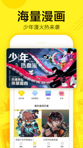 宅乐漫画v7.2.9