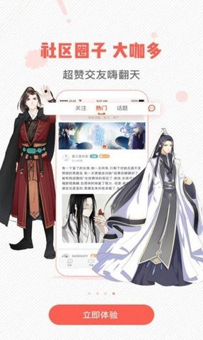 虫虫漫画免费版7.2.9
