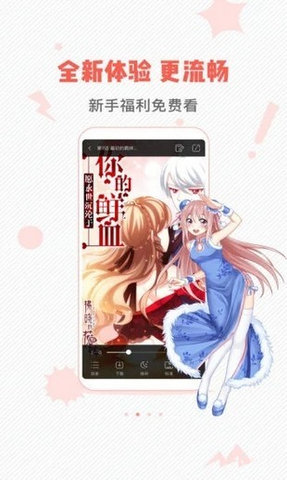 虫虫漫画免费版7.2.9