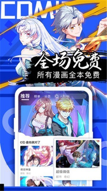 漫画宝岛手机版v1.4
