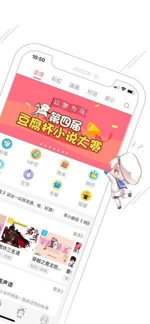 豆腐阅读app旧版本v2.1