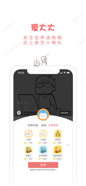 豆腐阅读app旧版本v2.1