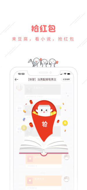 豆腐阅读app旧版本v2.1