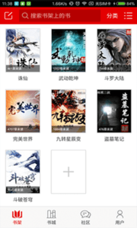 老司机小说v2.0