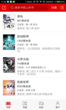 老司机小说v2.0
