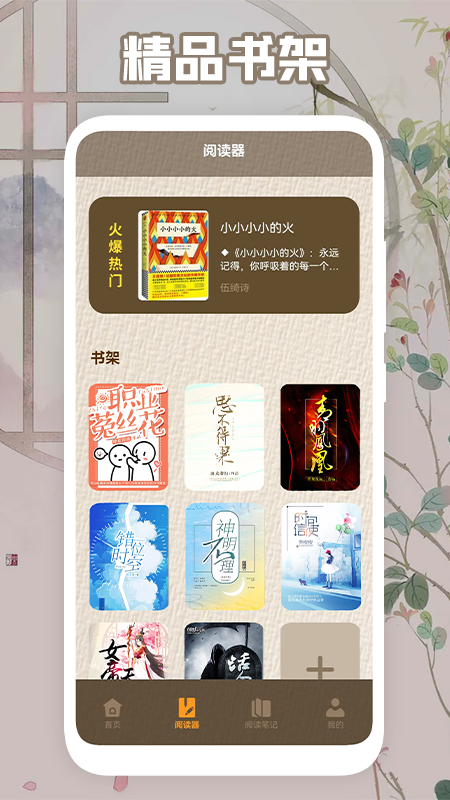 肉丸书吧app安卓版v1.0