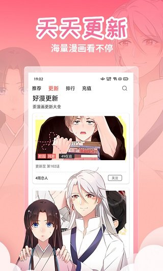 歪歪漫画限时免费v2.0.0
