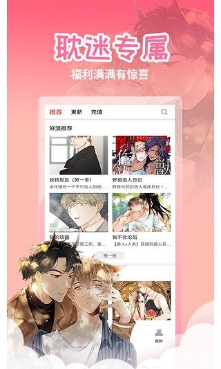 歪歪漫画限时免费v2.0.0