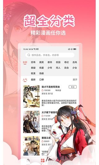 歪歪漫画限时免费v2.0.0