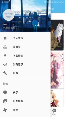 ehviewer白色版1.7.26v1.7.26