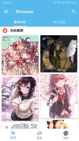ehviewer白色版1.7.26v1.7.26