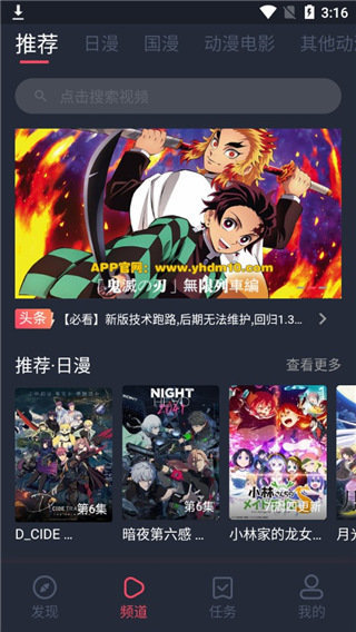 樱花动漫下载v1.5.5.5