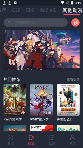 樱花动漫下载v1.5.5.5