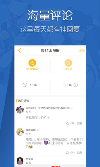 快看漫画vip破解版v7.17.0