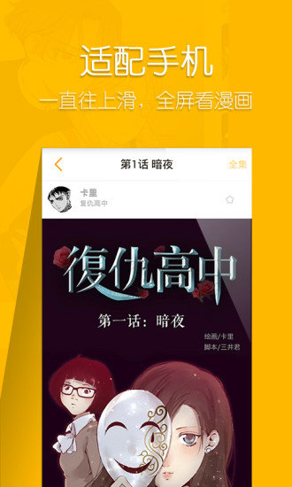 快看漫画vip破解版v7.17.0