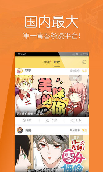 快看漫画vip破解版v7.17.0