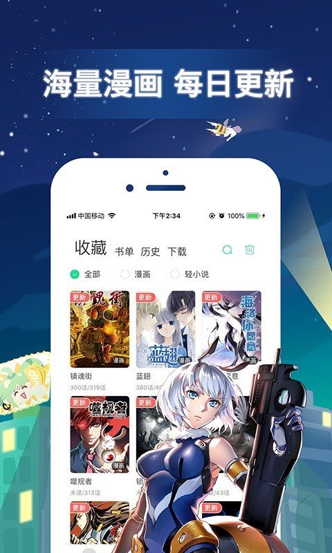 快看漫画免登录破解版v1.0